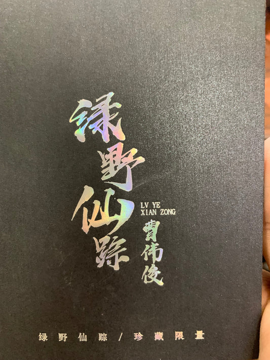 master Cao Weijun 3.3