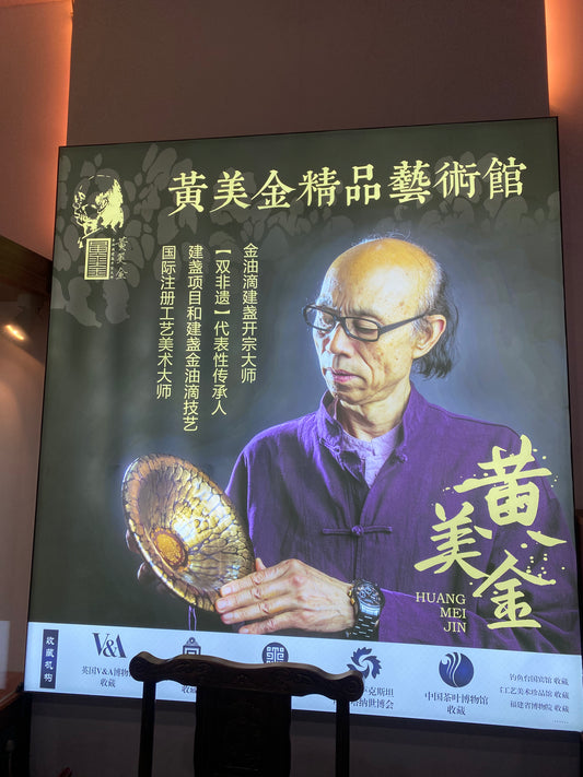2024.12.27Master Huang Meijin